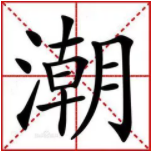 木門加盟