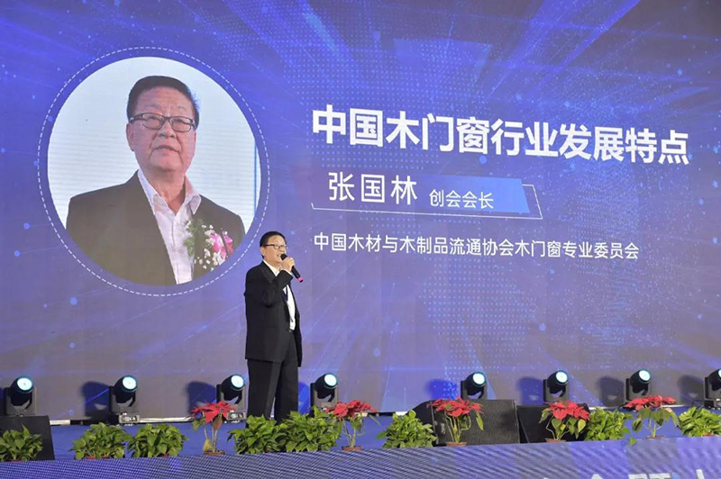 中國木門企業(yè)家峰會