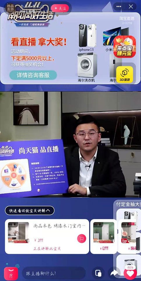 門墻柜一體化